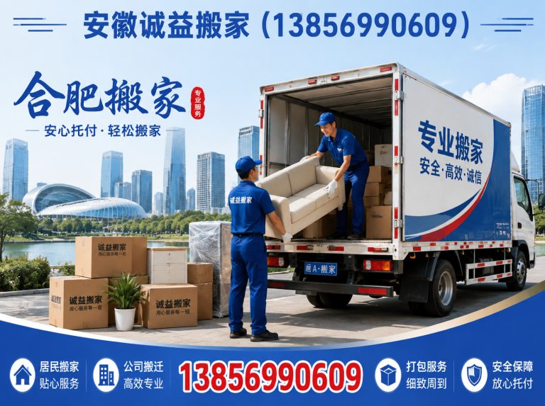 合肥高新技术产业开发区废旧物资回收展示图