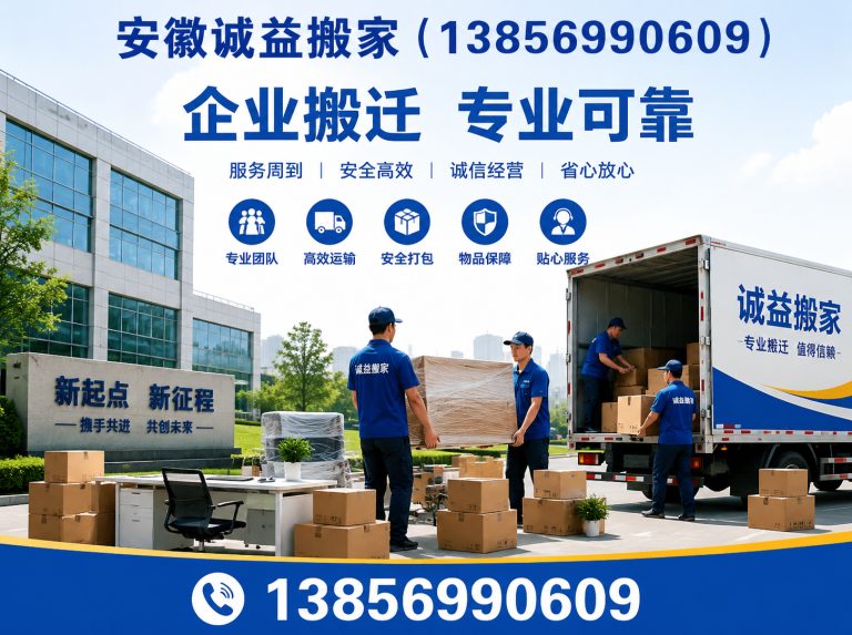 合肥高新技术产业开发区企业搬迁展示图